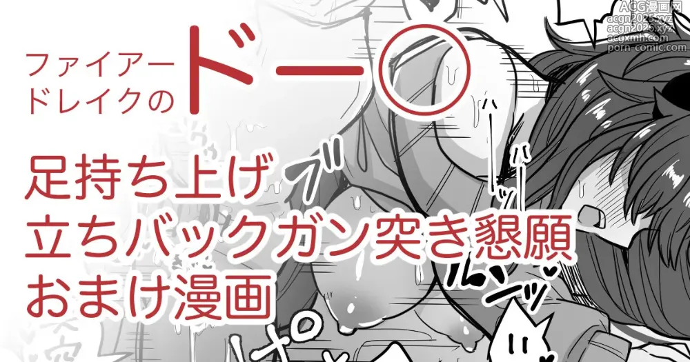 Page 1 of doujinshi 彼氏が急に三日帰ってこないって言って