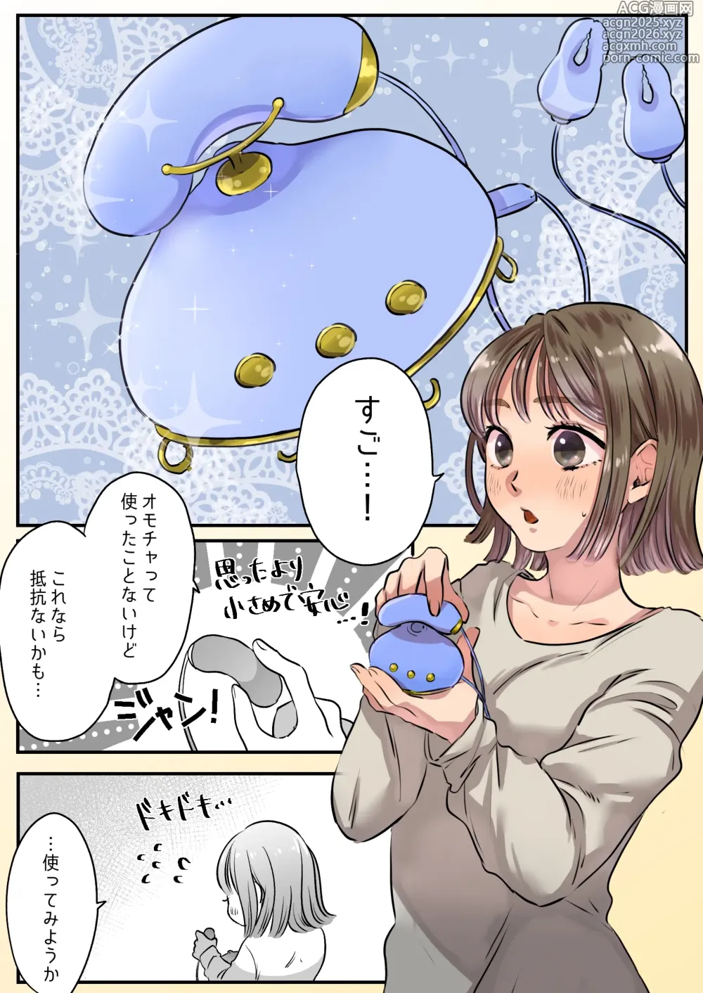 Page 1 of doujinshi Uso!? Denwaki