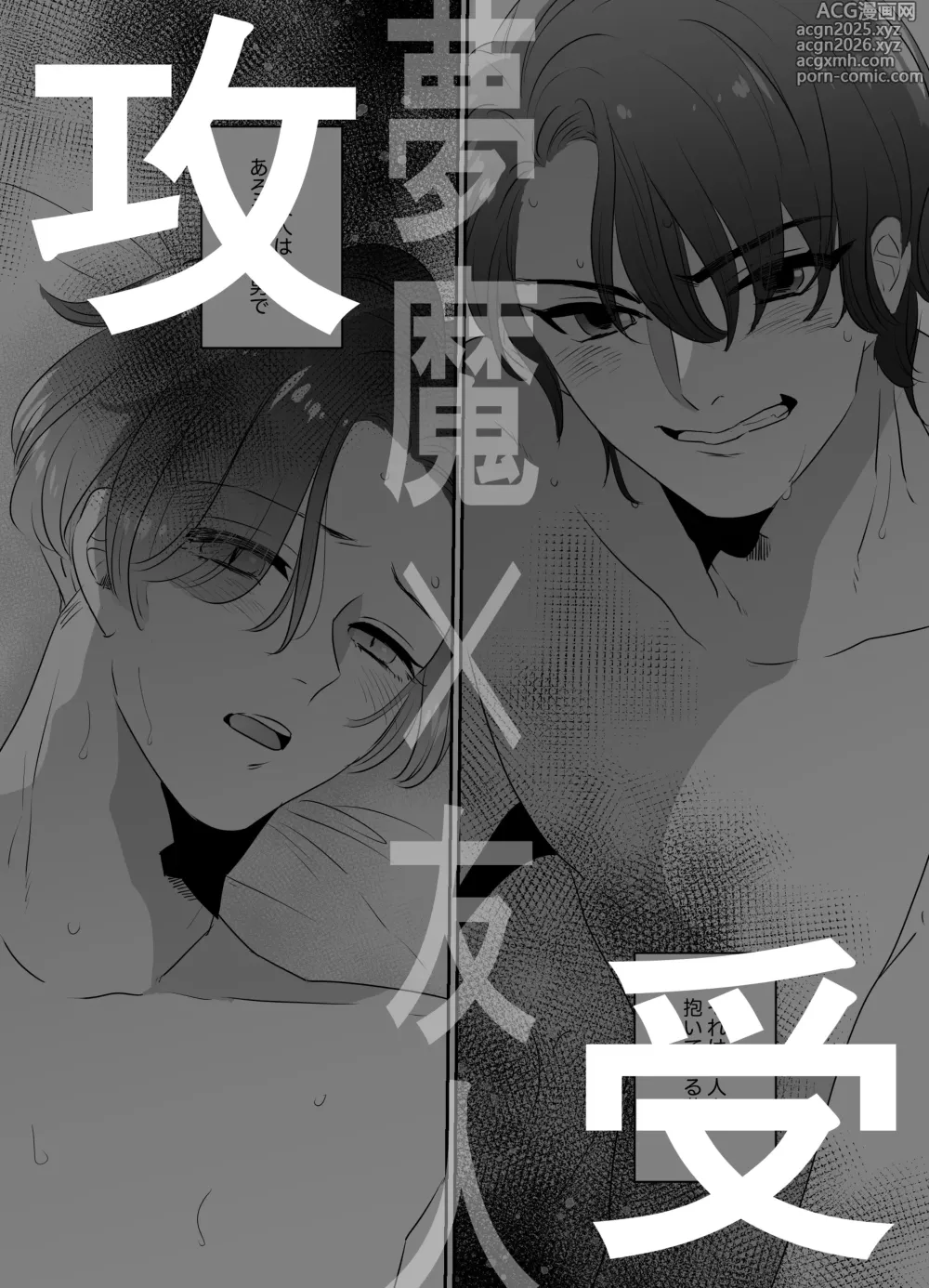 Page 1 of doujinshi Nonke ga Yonayona Yuujin no Muma ni Osowareru Hanashi