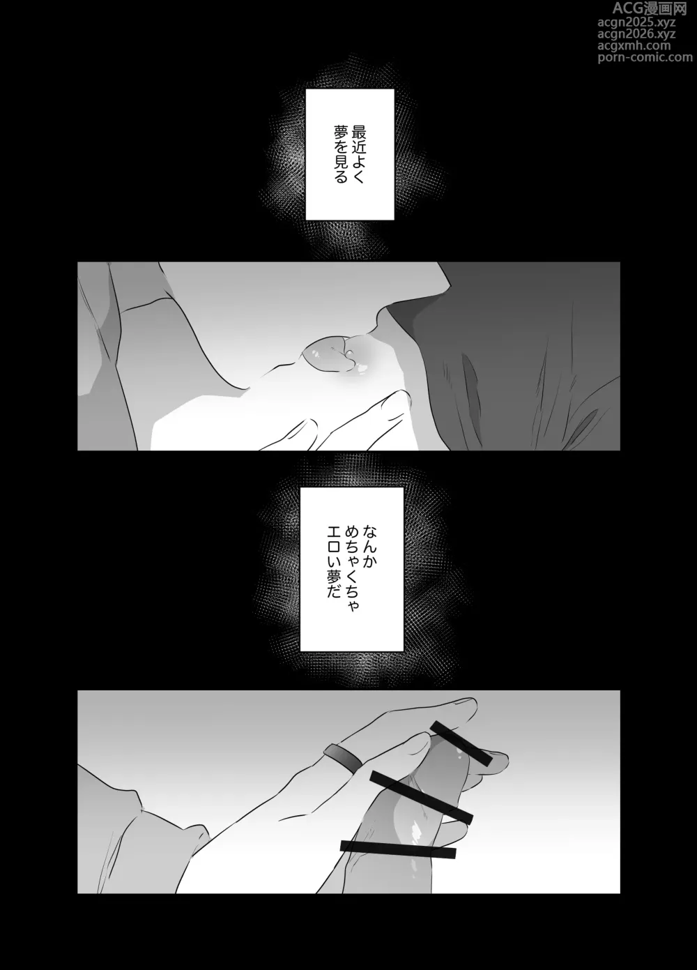 Page 2 of doujinshi Nonke ga Yonayona Yuujin no Muma ni Osowareru Hanashi