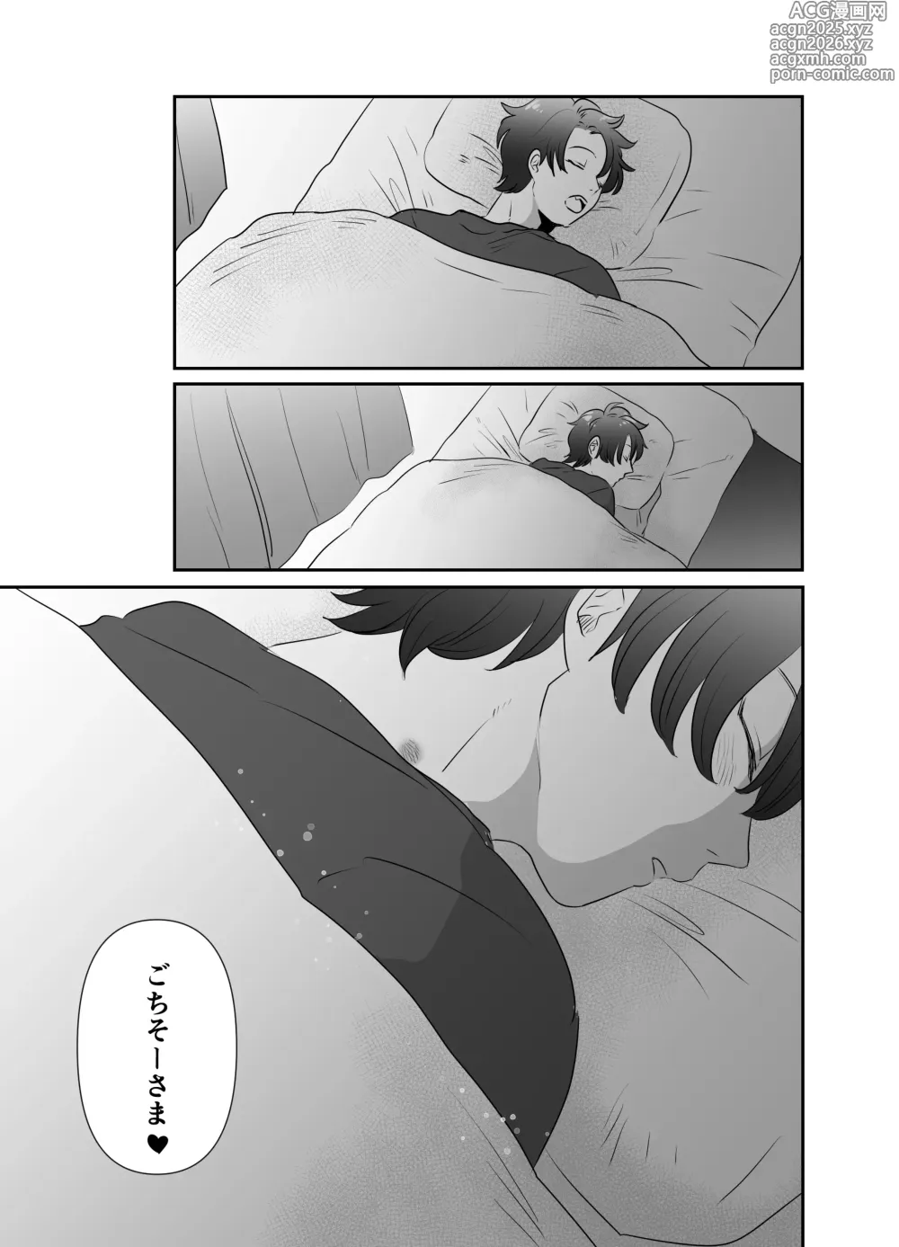 Page 12 of doujinshi Nonke ga Yonayona Yuujin no Muma ni Osowareru Hanashi