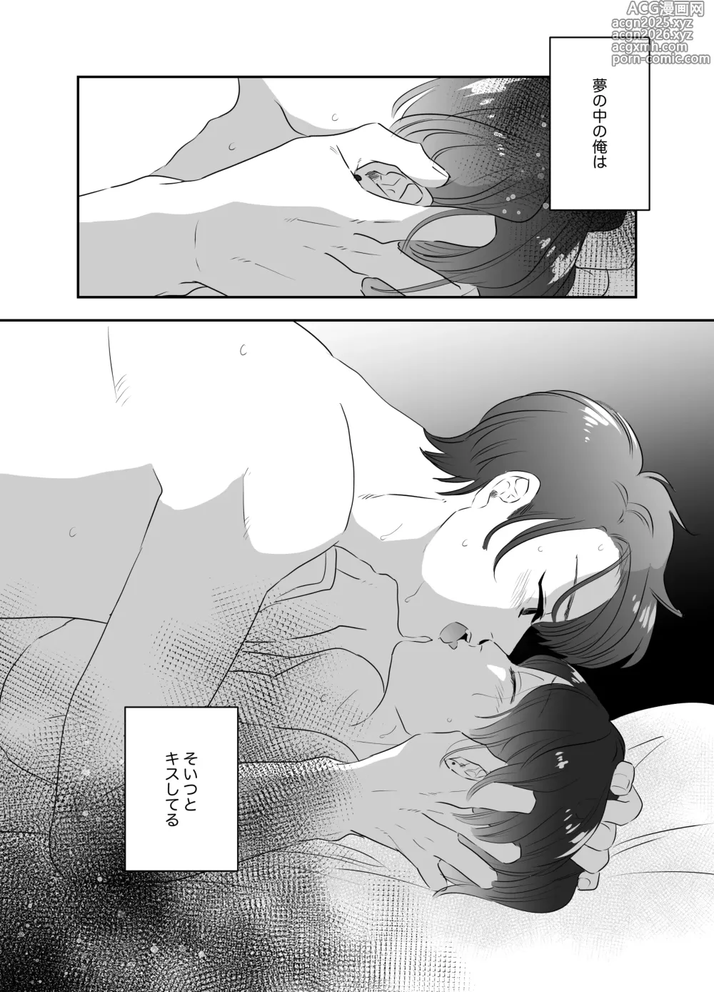 Page 4 of doujinshi Nonke ga Yonayona Yuujin no Muma ni Osowareru Hanashi