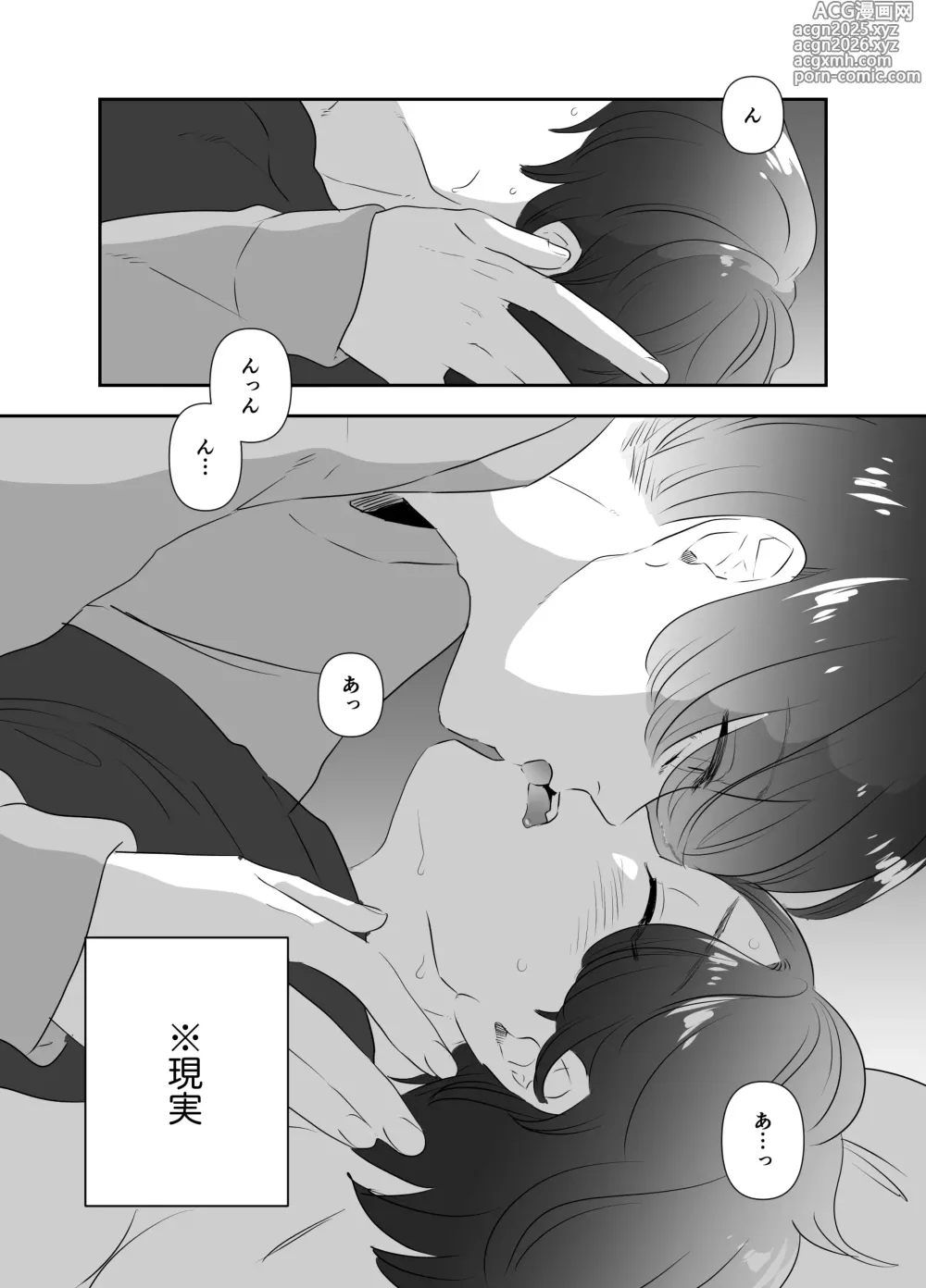 Page 5 of doujinshi Nonke ga Yonayona Yuujin no Muma ni Osowareru Hanashi