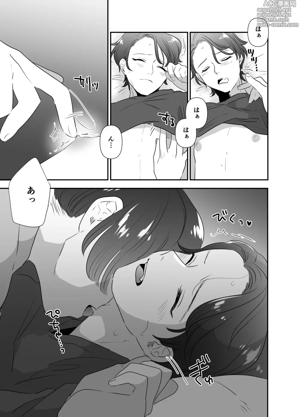 Page 6 of doujinshi Nonke ga Yonayona Yuujin no Muma ni Osowareru Hanashi