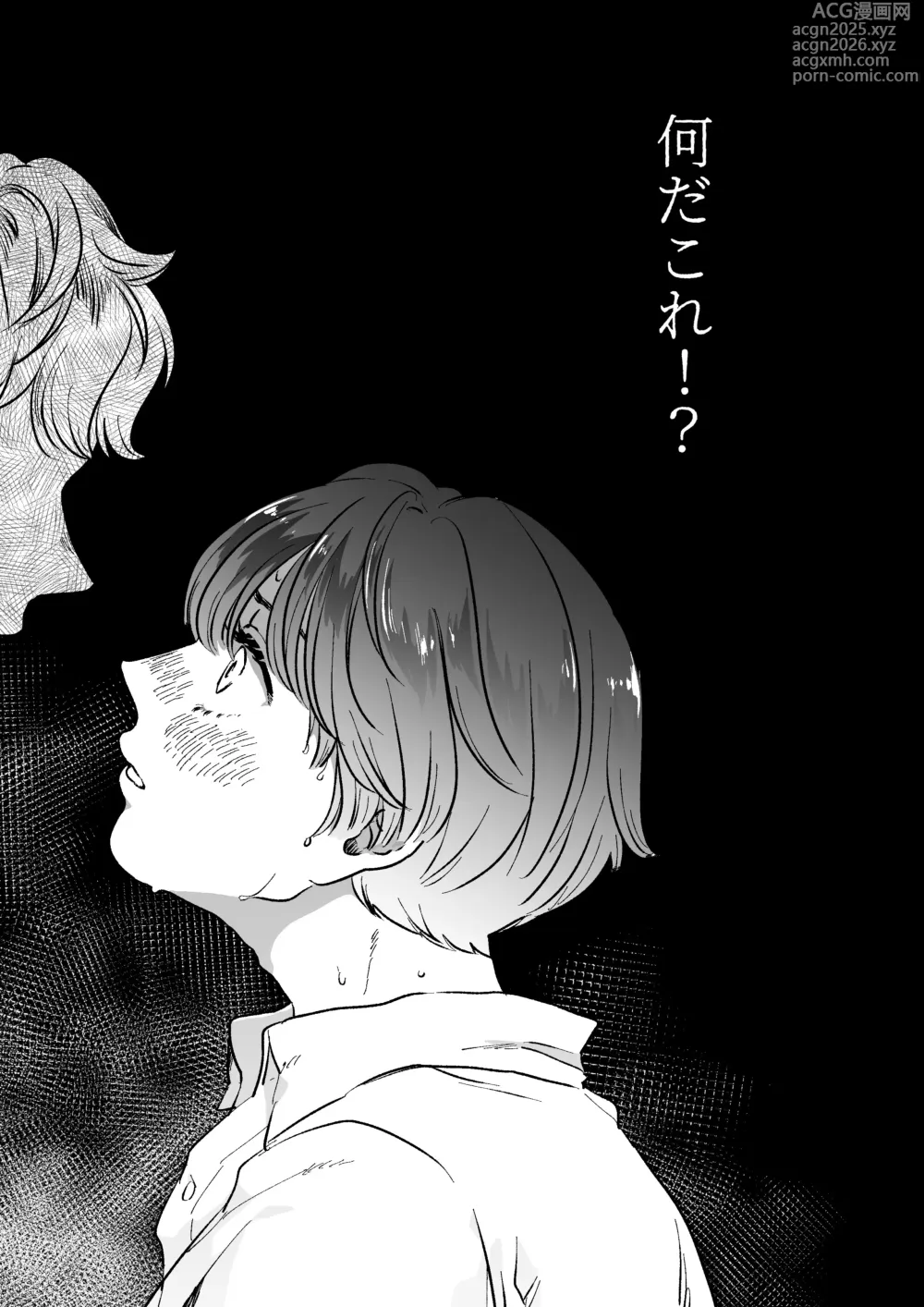 Page 14 of doujinshi Koibito wa Incubus