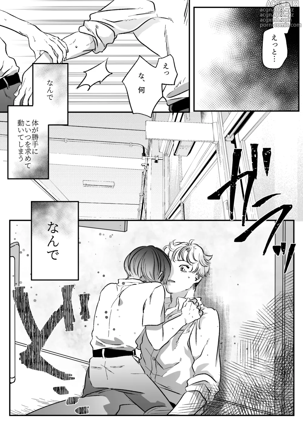 Page 16 of doujinshi Koibito wa Incubus
