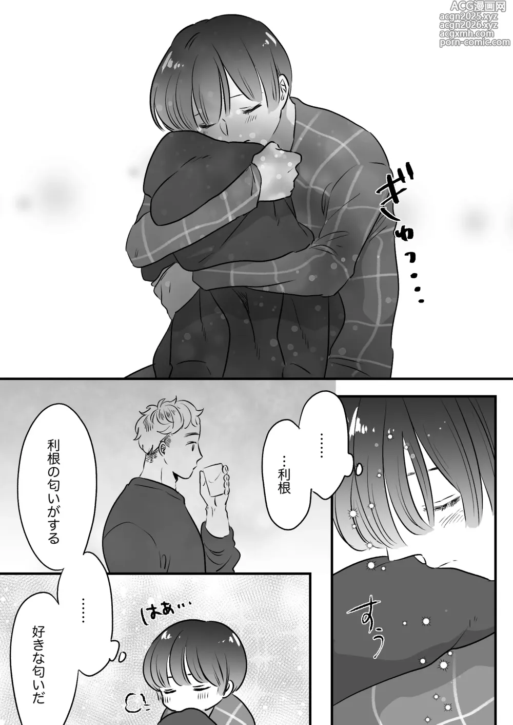 Page 257 of doujinshi Koibito wa Incubus