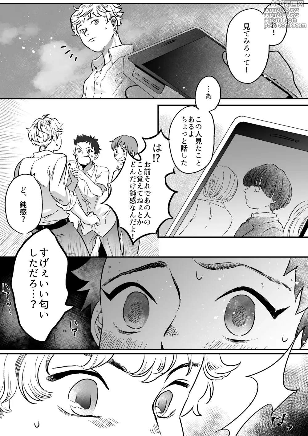 Page 9 of doujinshi Koibito wa Incubus