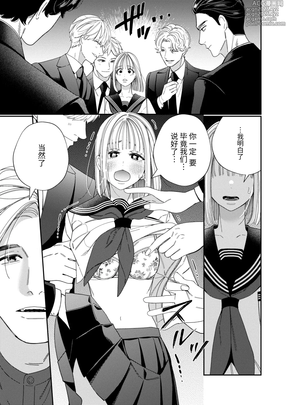 Page 8 of doujinshi Papa no Iutori