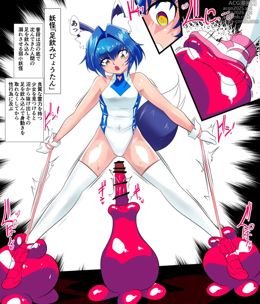 Page 15 of doujinshi Fantia