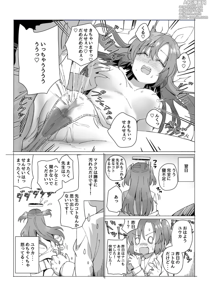 Page 11 of doujinshi Yuuka no 4-page Tanpen Niji Sousaku-shuu