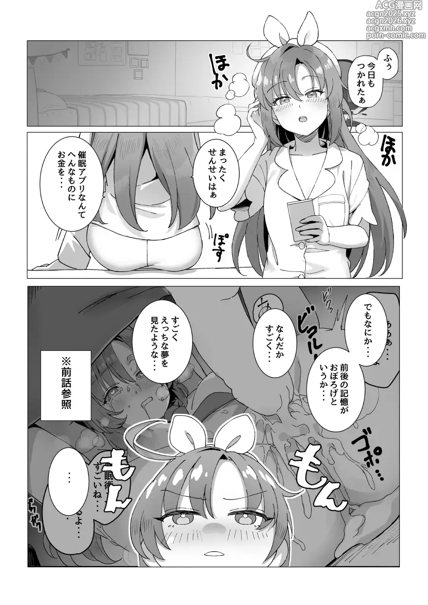Page 8 of doujinshi Yuuka no 4-page Tanpen Niji Sousaku-shuu