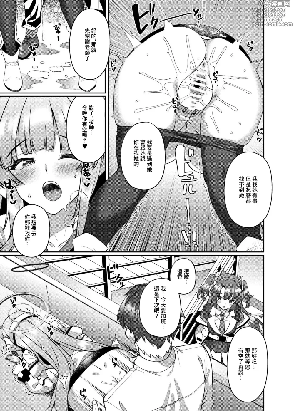 Page 13 of doujinshi 無法拒絕的誘惑被好色的諾亞給逆NTR的故事