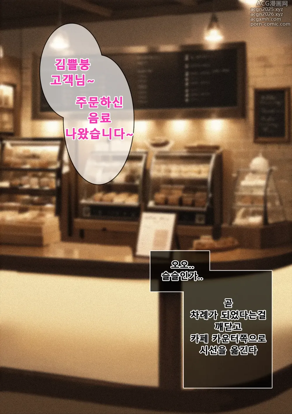 Page 1 of doujinshi Black Survival Eternal Return - Cafe Sua