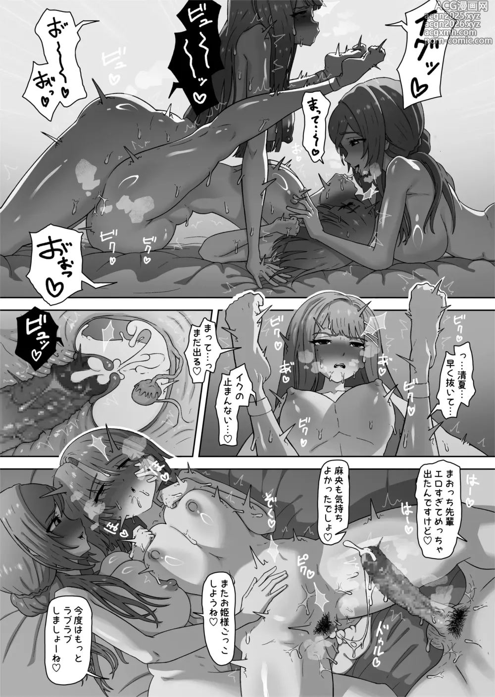 Page 4 of doujinshi Shinyuu to Kouhai no Kossori Futanari Ecchi wo Mokugekisuru Arimura Mao