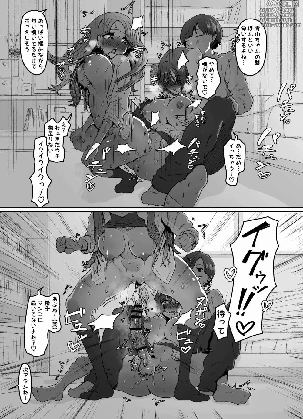 Page 2 of doujinshi ディルド扱いされる陰キャふたなり女子