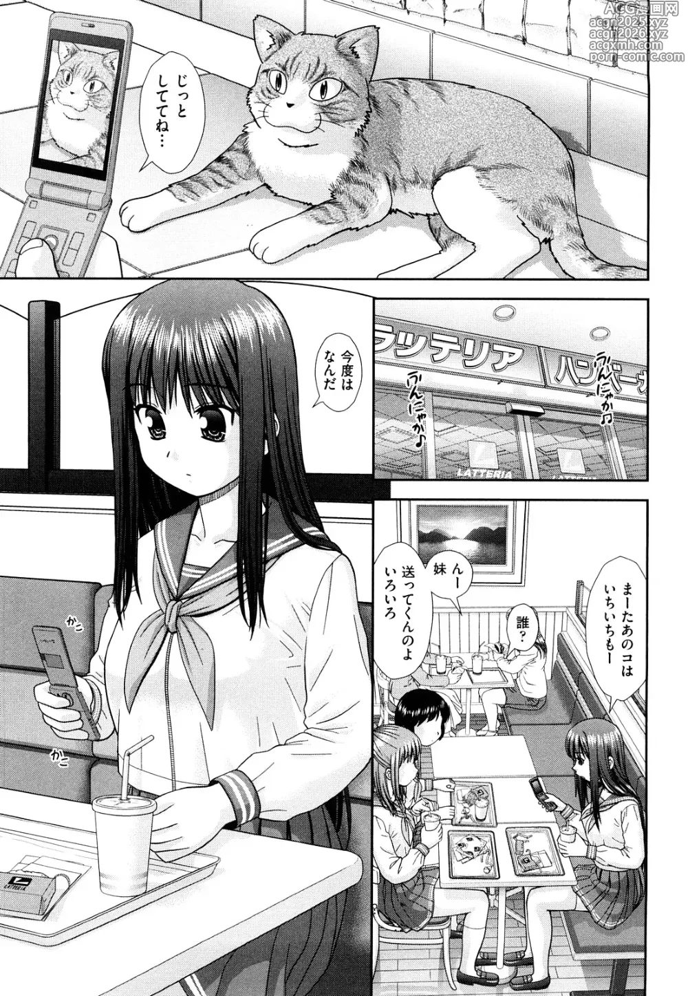 Page 1 of manga Omatome Sisters (decensored)