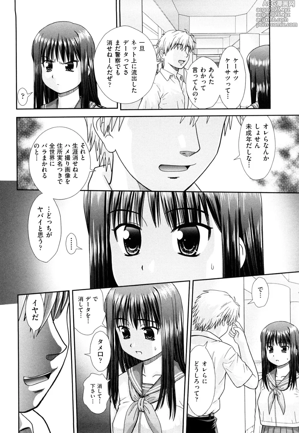 Page 6 of manga Omatome Sisters (decensored)