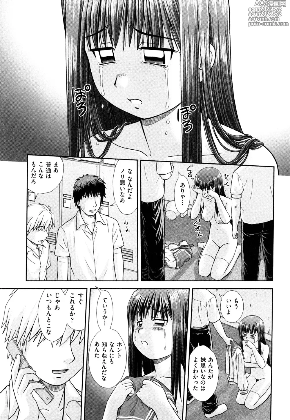 Page 9 of manga Omatome Sisters (decensored)