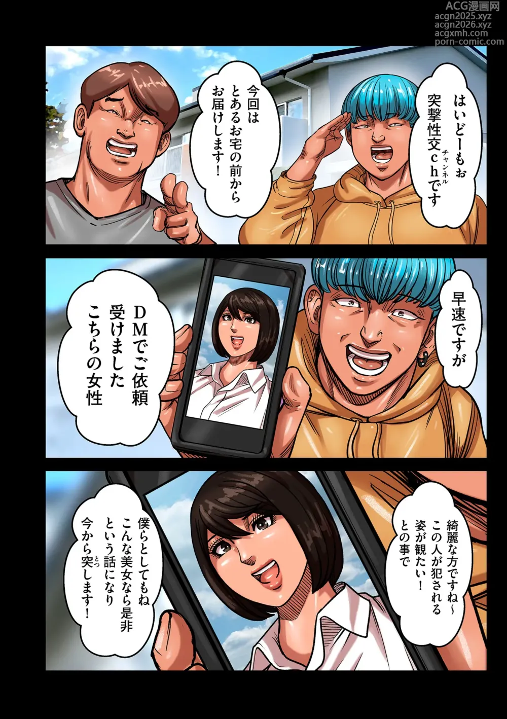 Page 6 of manga COMIC Kuriberon DUMA 2025-04 Vol.71