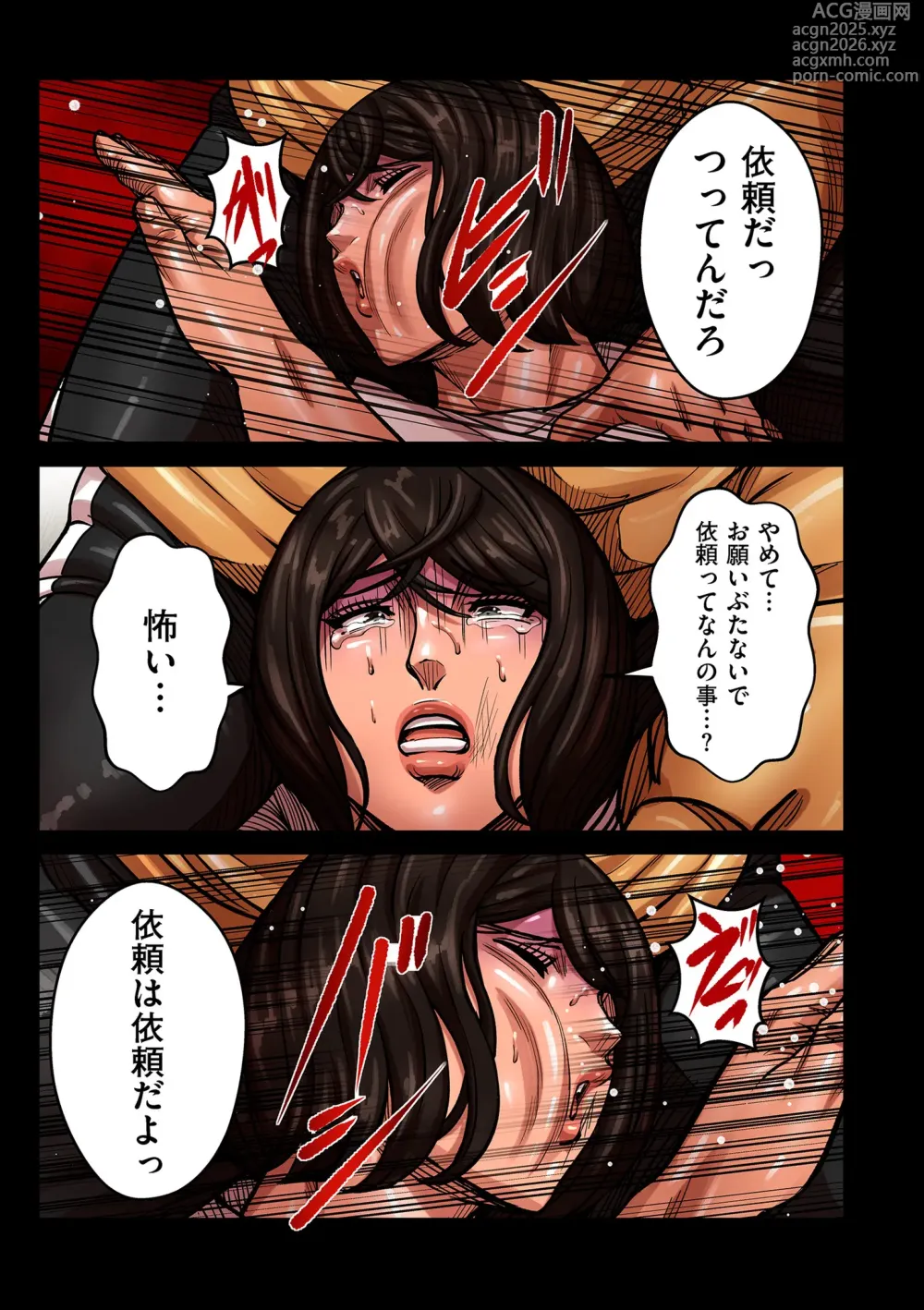 Page 9 of manga COMIC Kuriberon DUMA 2025-04 Vol.71