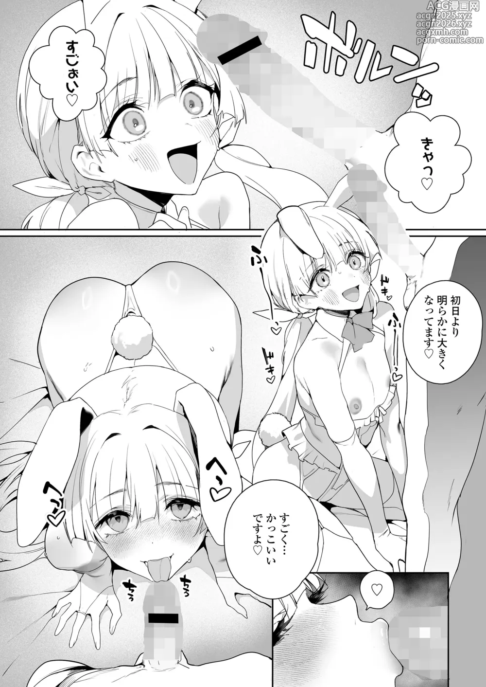 Page 21 of manga Towako 18