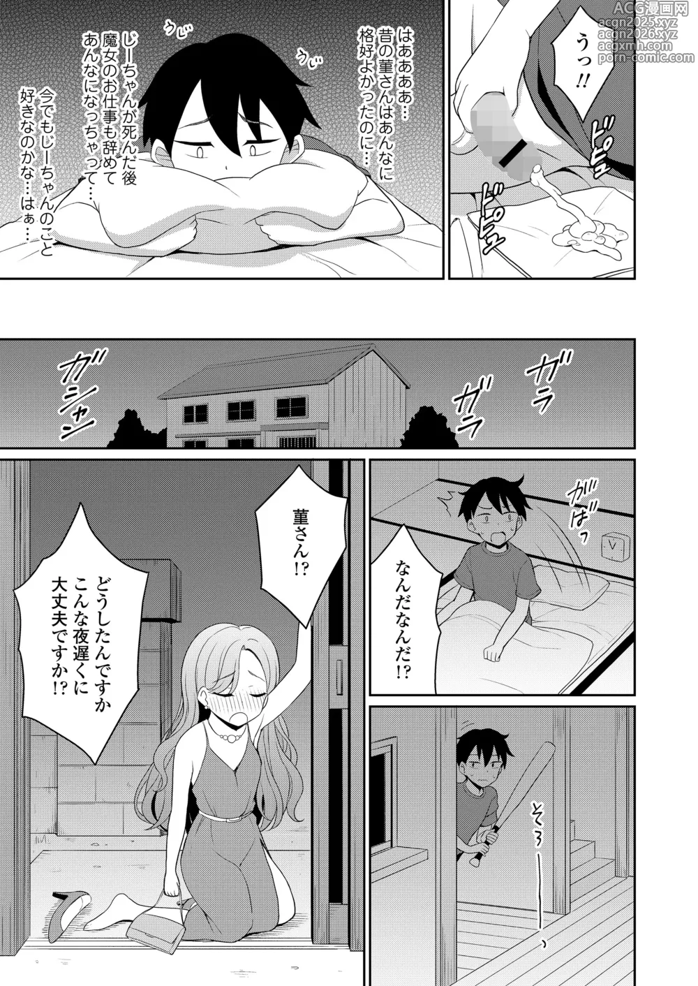 Page 287 of manga Towako 18