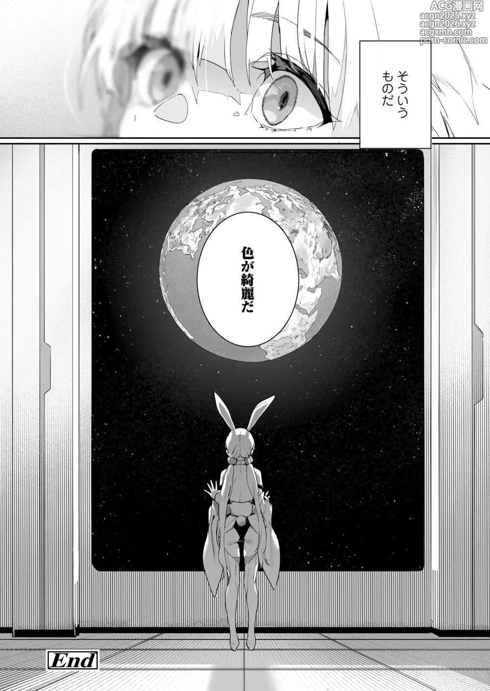 Page 30 of manga Towako 18