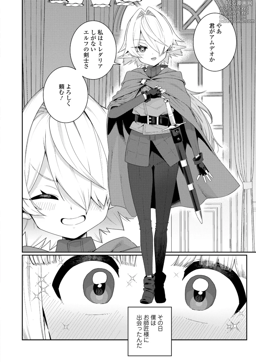 Page 34 of manga Towako 18