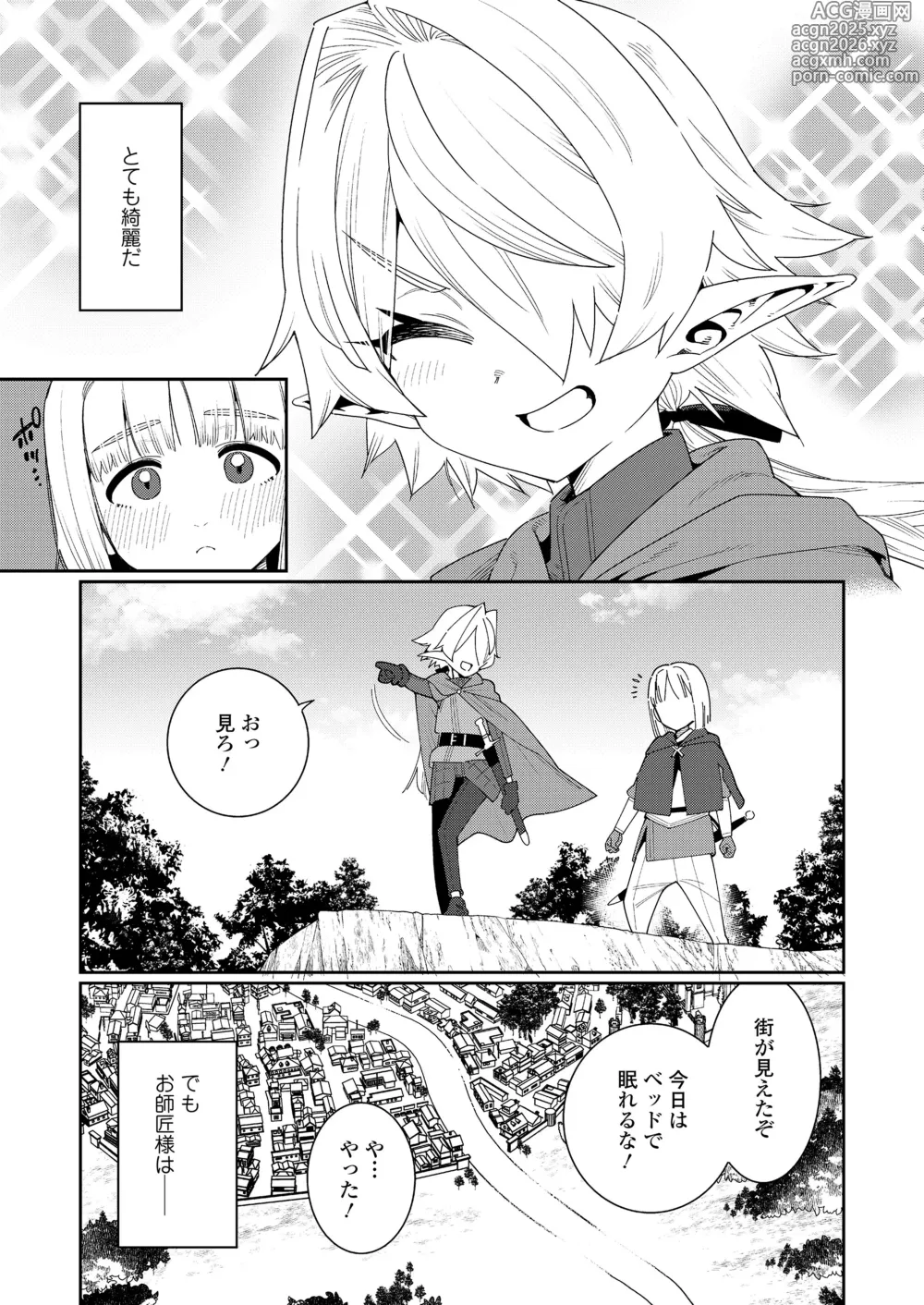 Page 37 of manga Towako 18