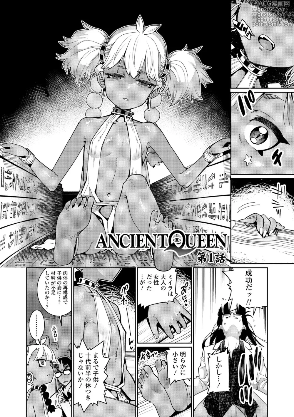 Page 4 of manga Otome Oasis