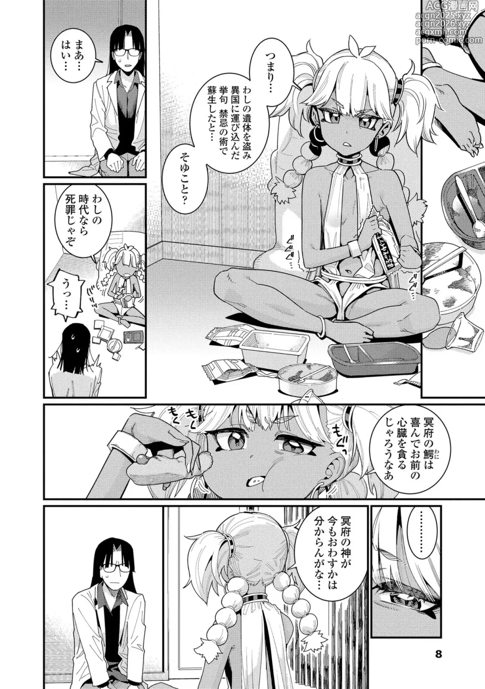 Page 8 of manga Otome Oasis