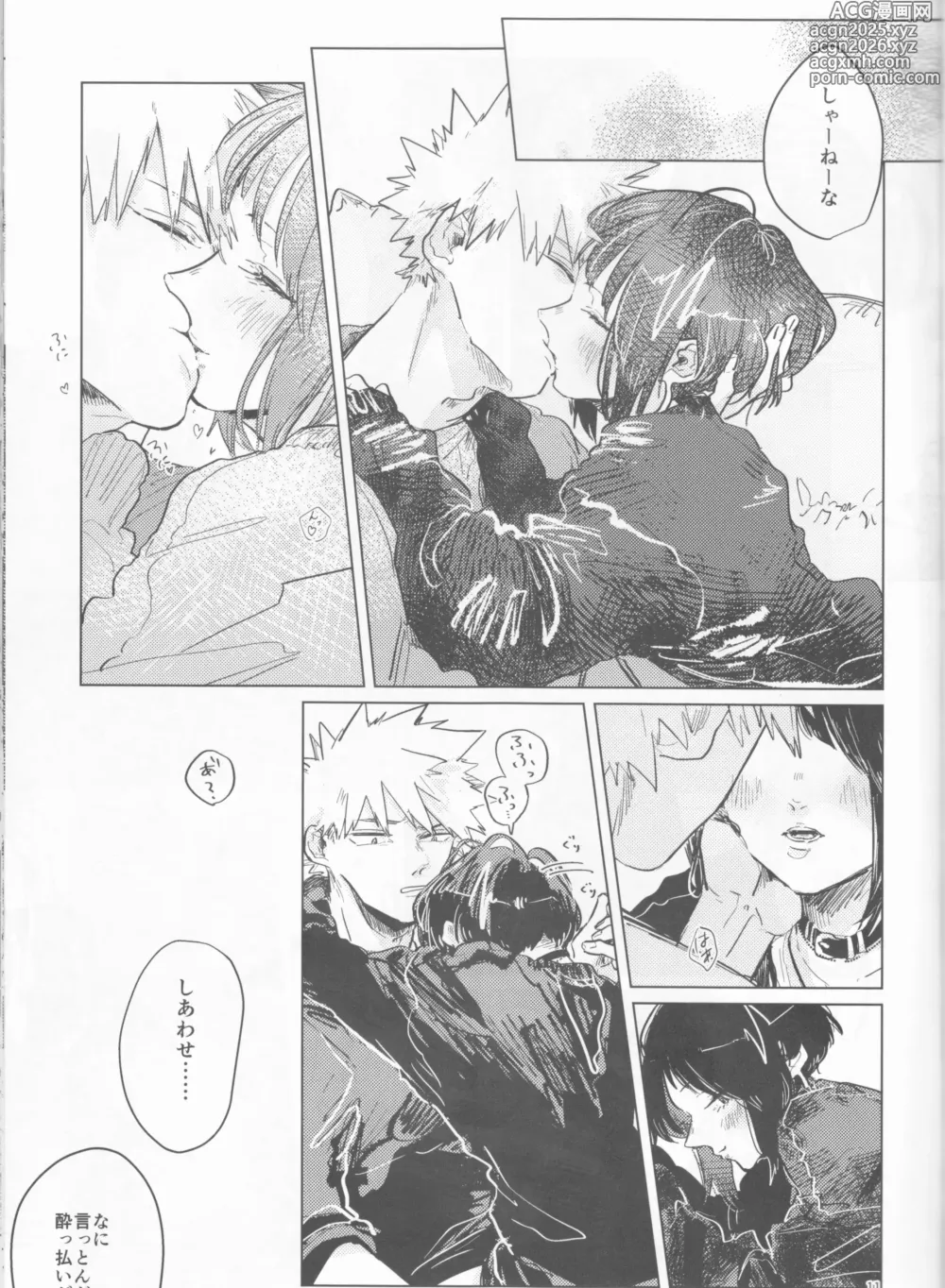 Page 11 of doujinshi Yoidore Kega Naku Haji mo Naku