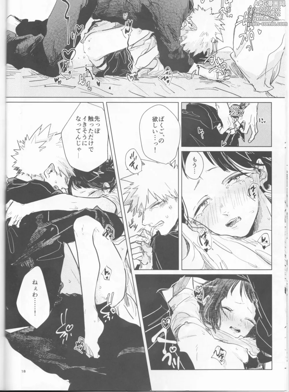 Page 18 of doujinshi Yoidore Kega Naku Haji mo Naku