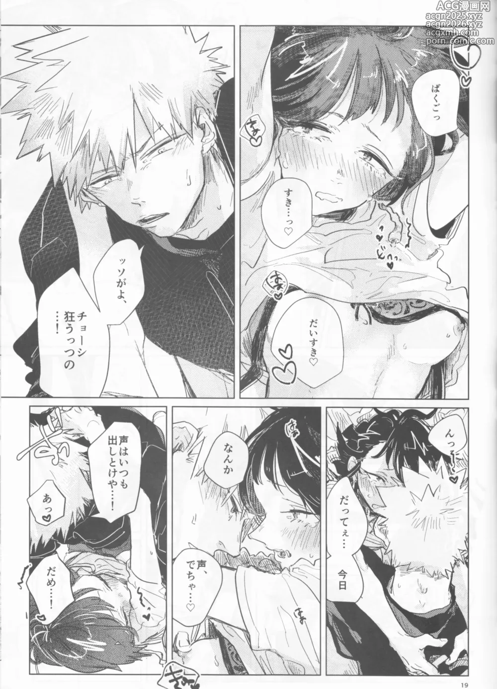 Page 19 of doujinshi Yoidore Kega Naku Haji mo Naku