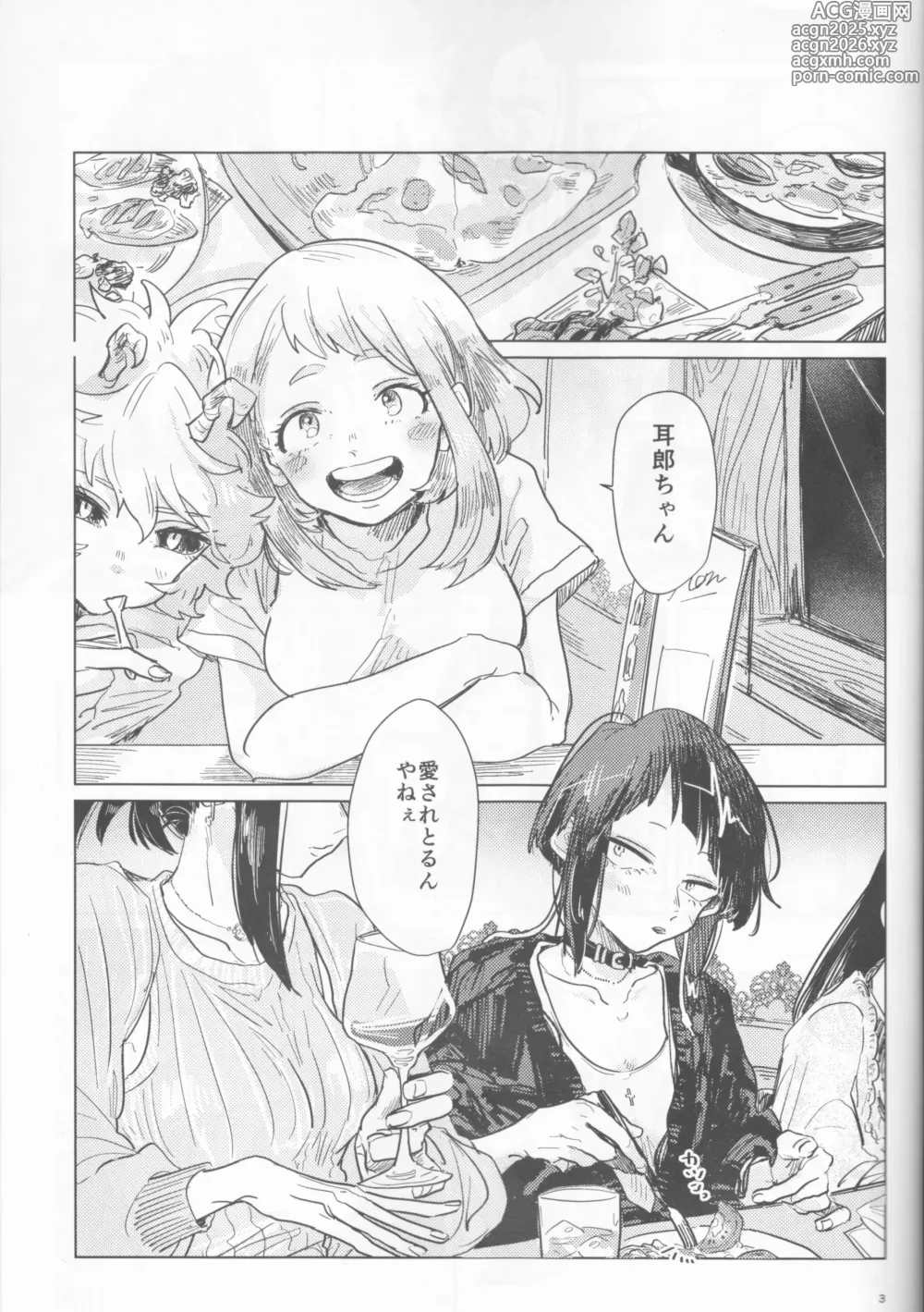Page 3 of doujinshi Yoidore Kega Naku Haji mo Naku