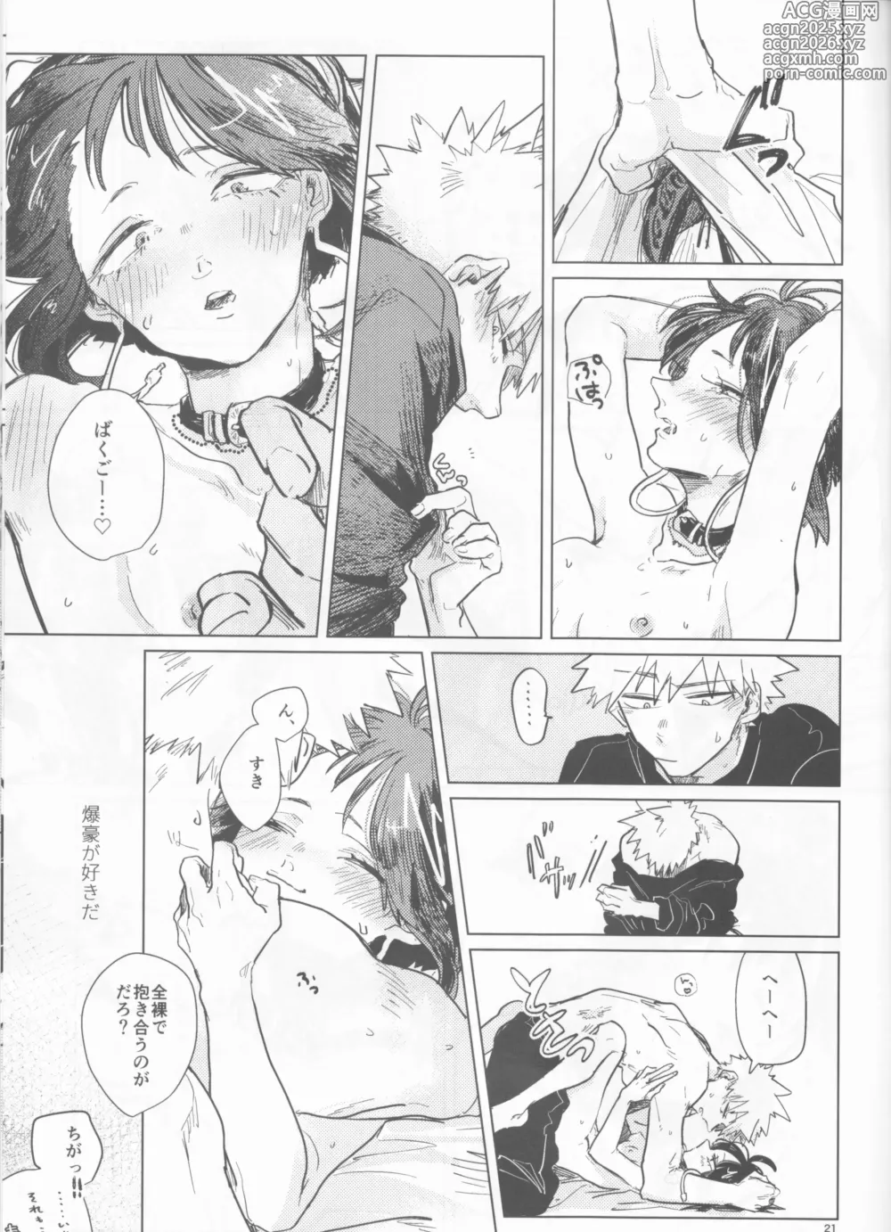 Page 21 of doujinshi Yoidore Kega Naku Haji mo Naku