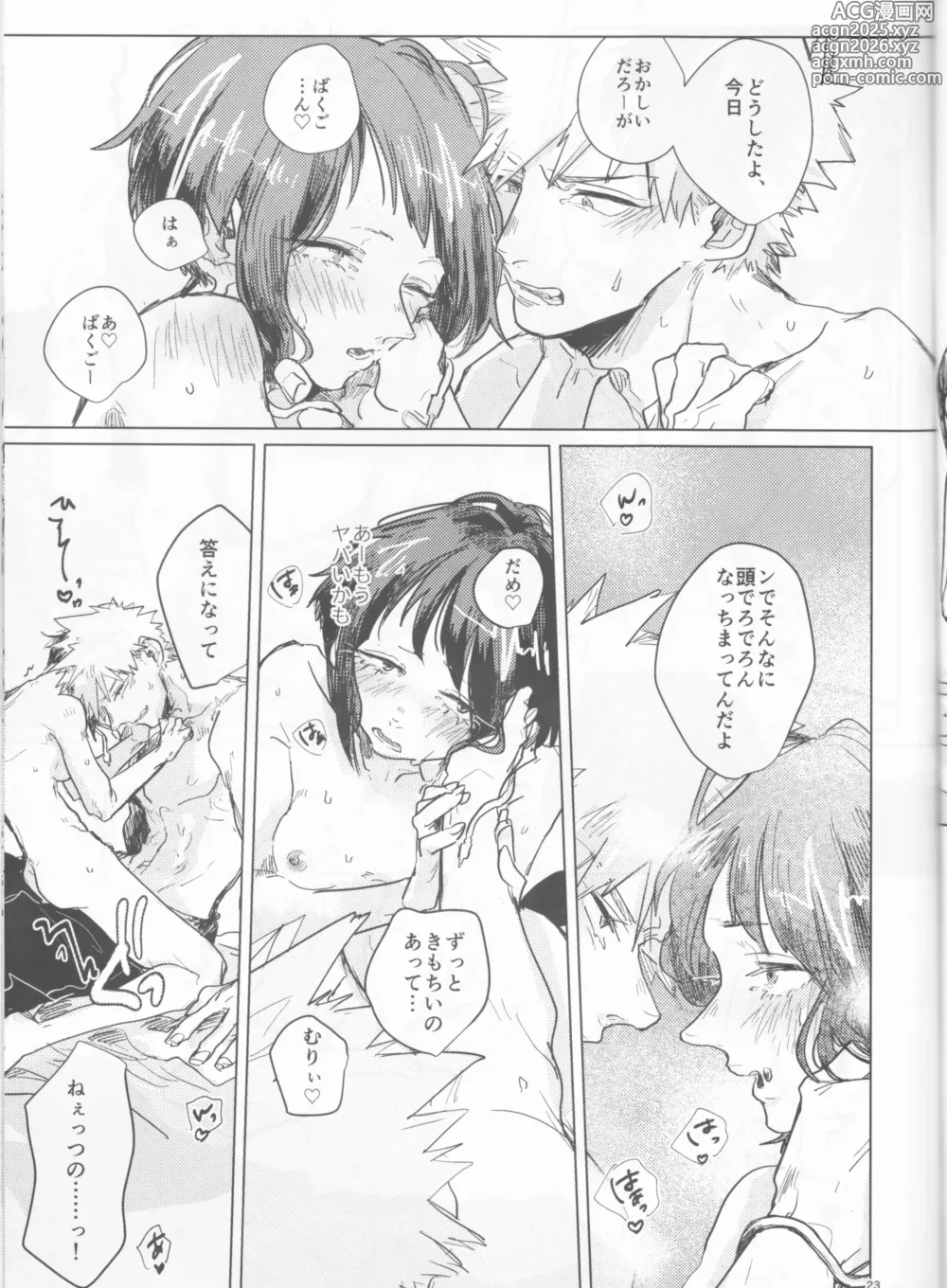 Page 23 of doujinshi Yoidore Kega Naku Haji mo Naku
