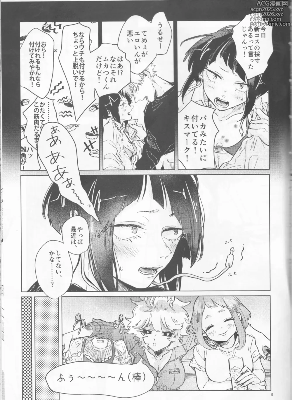 Page 5 of doujinshi Yoidore Kega Naku Haji mo Naku