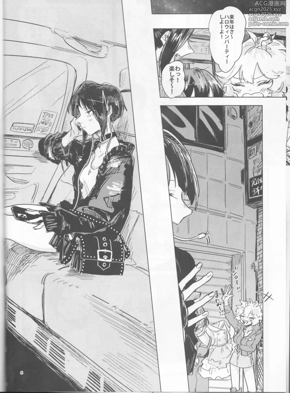 Page 6 of doujinshi Yoidore Kega Naku Haji mo Naku