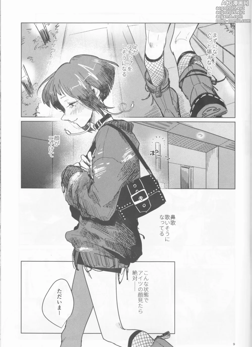 Page 9 of doujinshi Yoidore Kega Naku Haji mo Naku