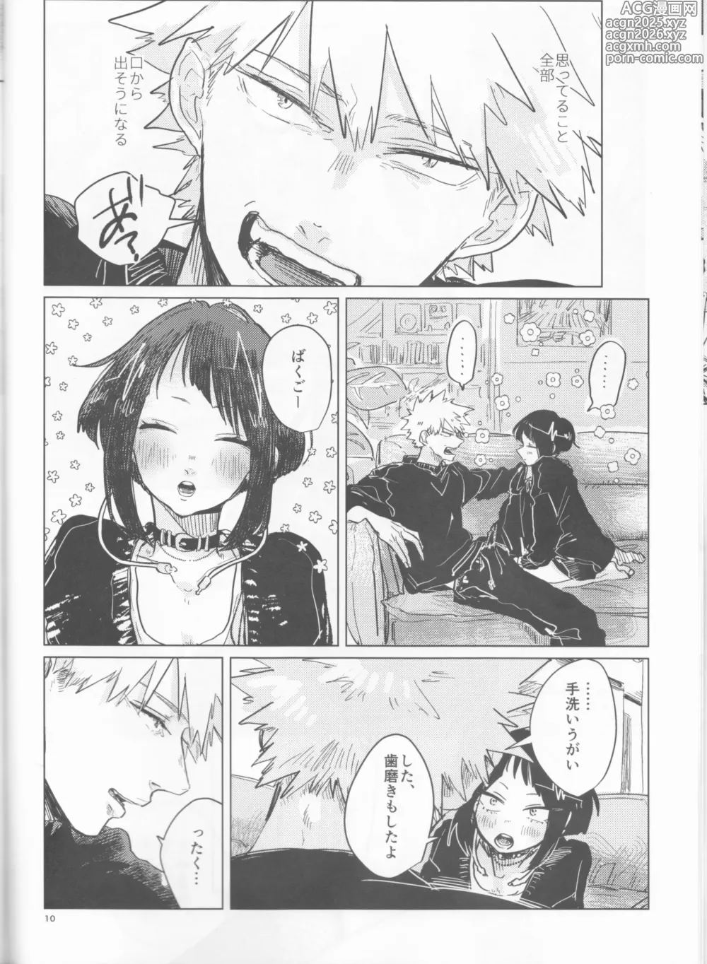 Page 10 of doujinshi Yoidore Kega Naku Haji mo Naku