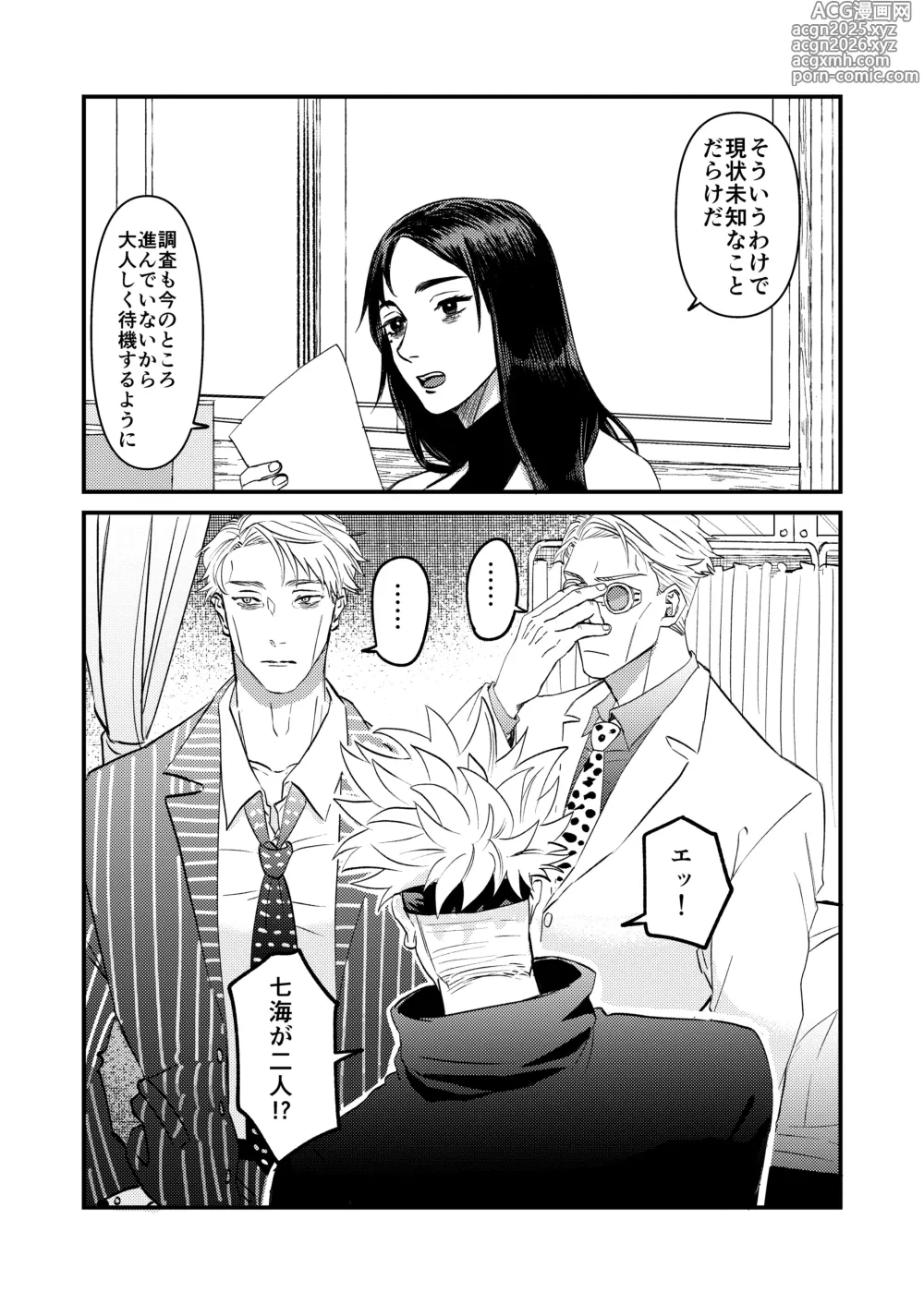 Page 2 of doujinshi Fill this hole with you♡