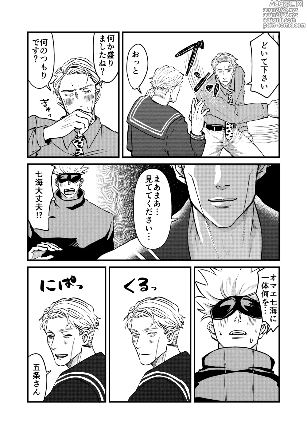 Page 14 of doujinshi Fill this hole with you♡