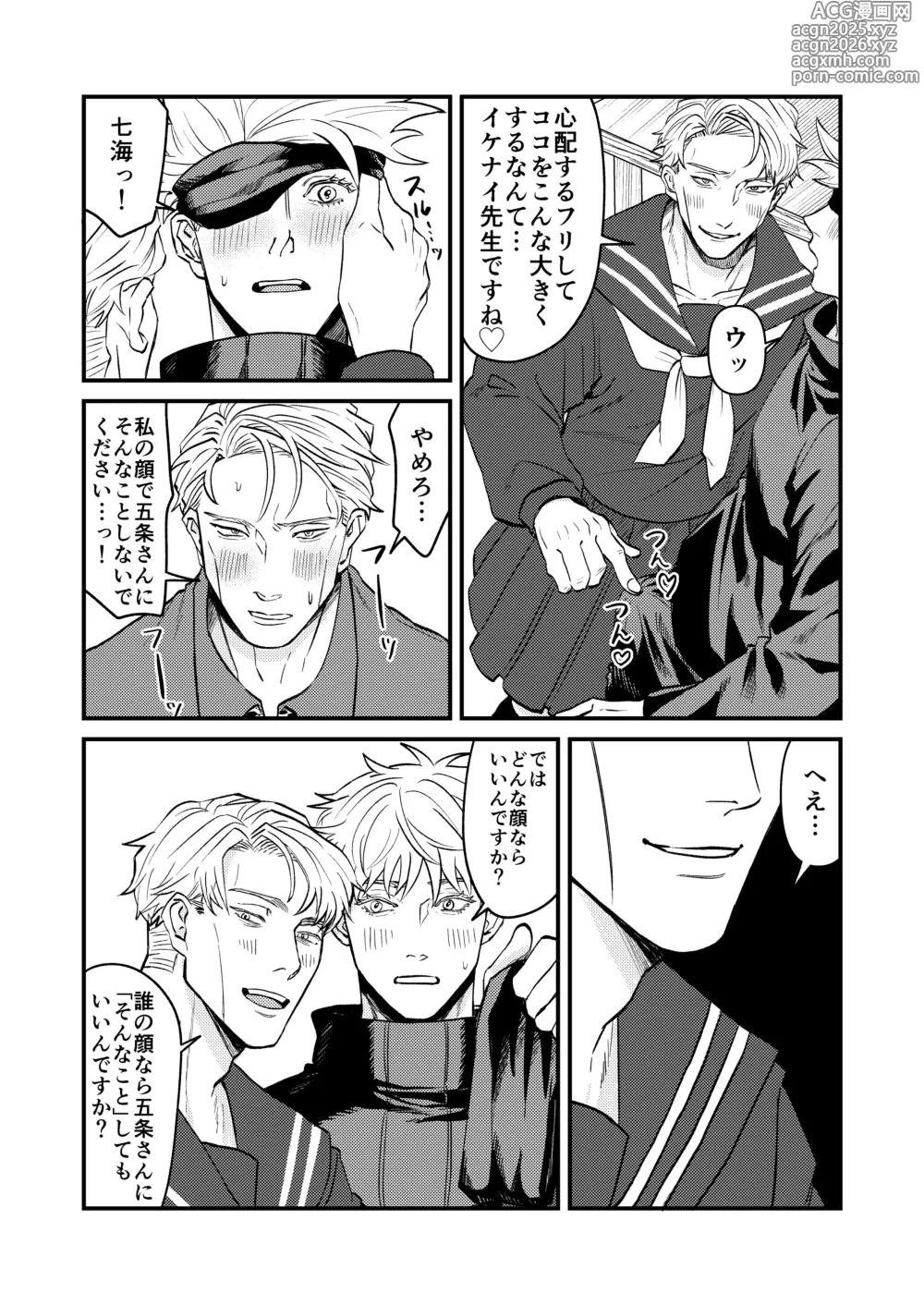 Page 15 of doujinshi Fill this hole with you♡