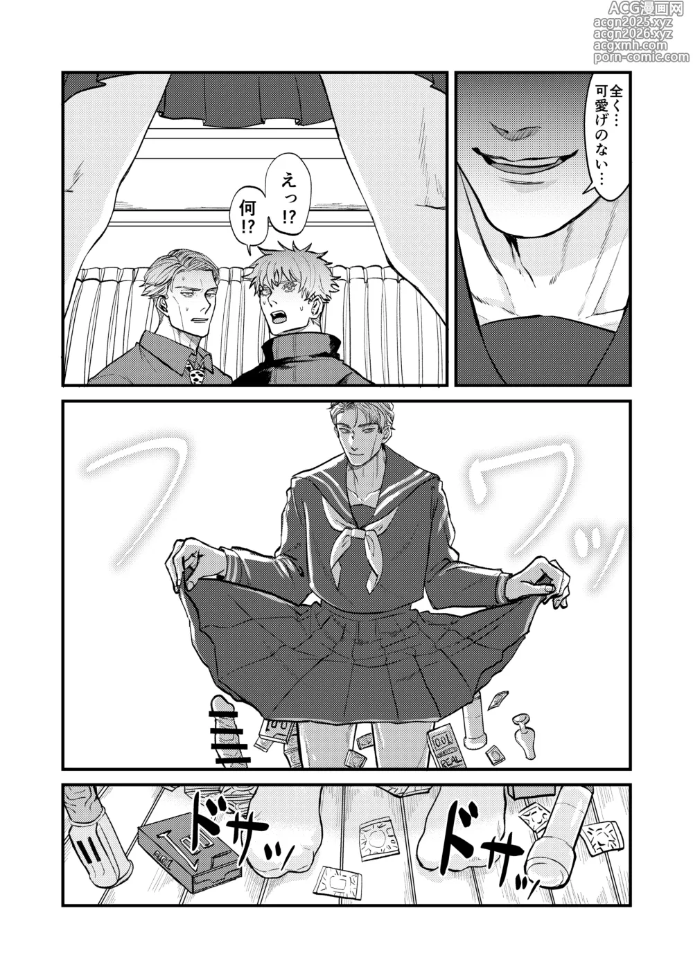 Page 19 of doujinshi Fill this hole with you♡