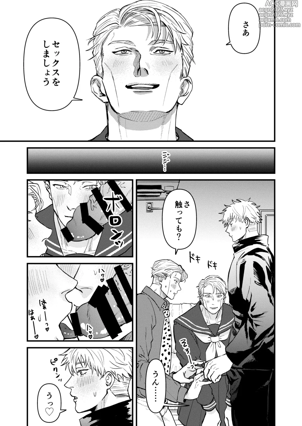 Page 20 of doujinshi Fill this hole with you♡