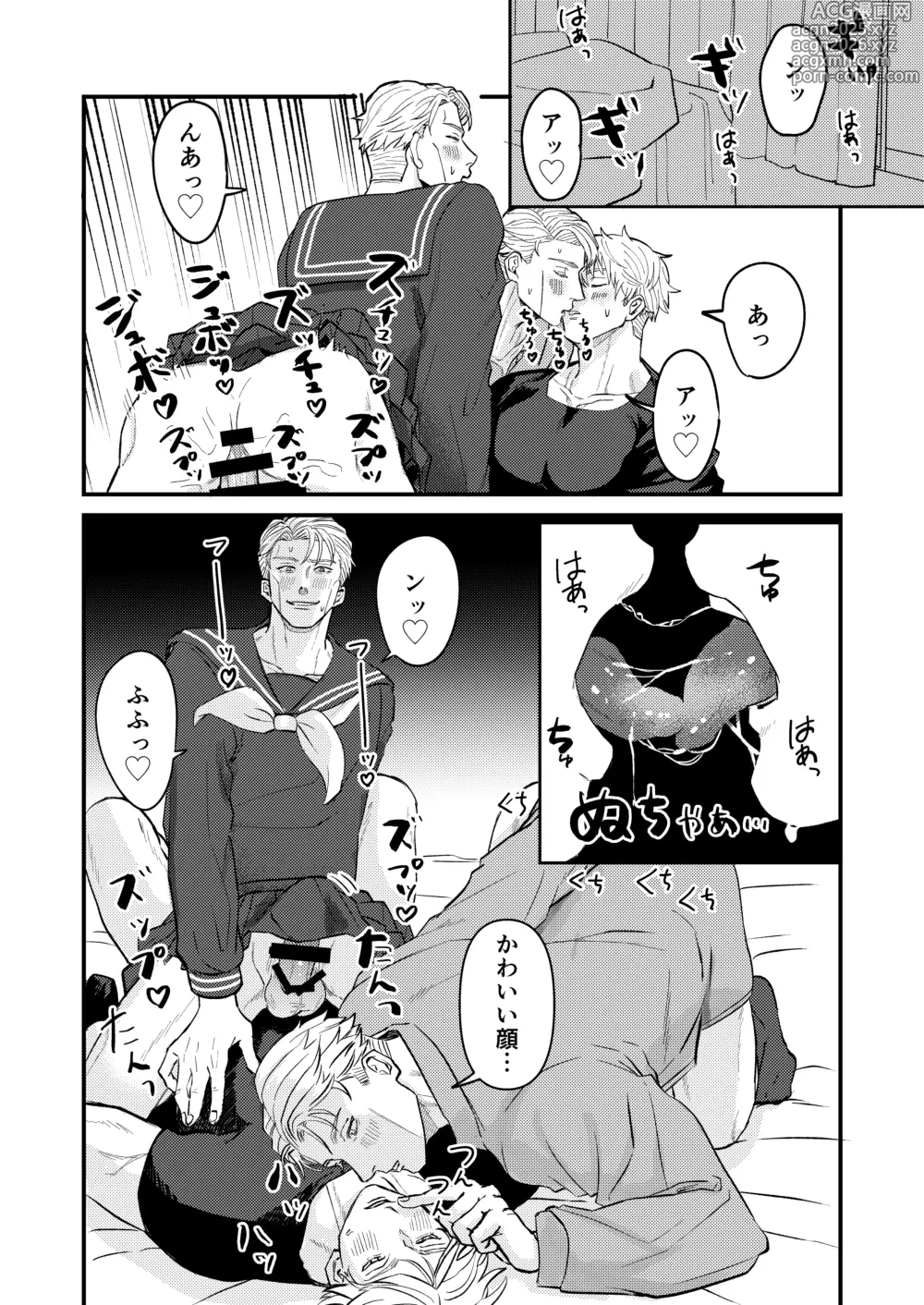Page 23 of doujinshi Fill this hole with you♡