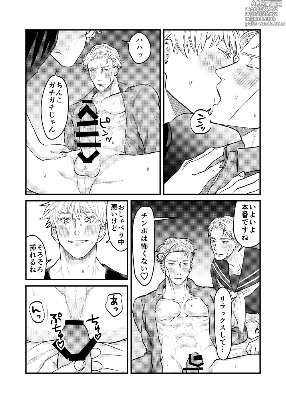 Page 26 of doujinshi Fill this hole with you♡