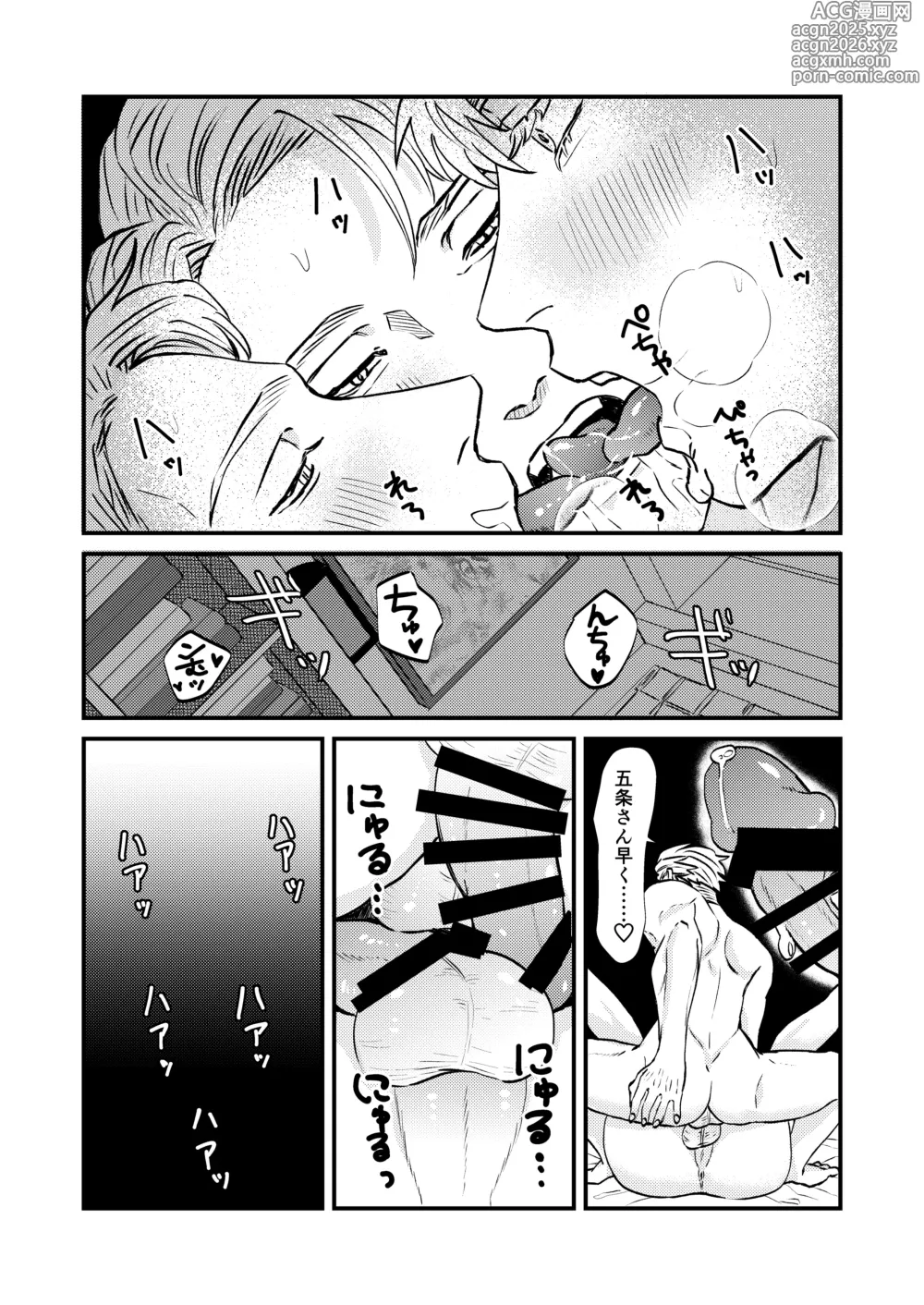 Page 30 of doujinshi Fill this hole with you♡